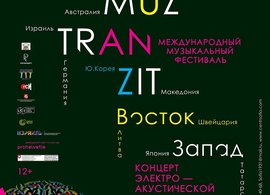 23.10. Концерт  дуэта «Voicetronics»  в Центре современной культуры «Смена»