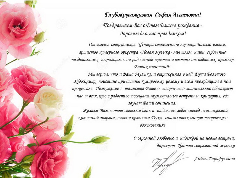 Поздравляем Софью С Днем Рождения Картинки